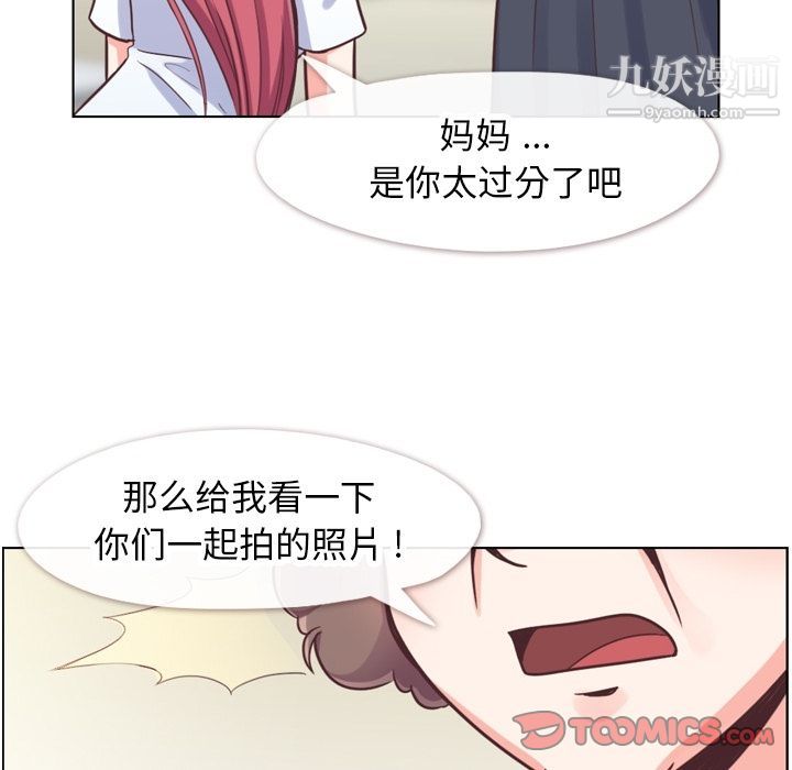 《郑主任为何这样》漫画最新章节第71话免费下拉式在线观看章节第【26】张图片