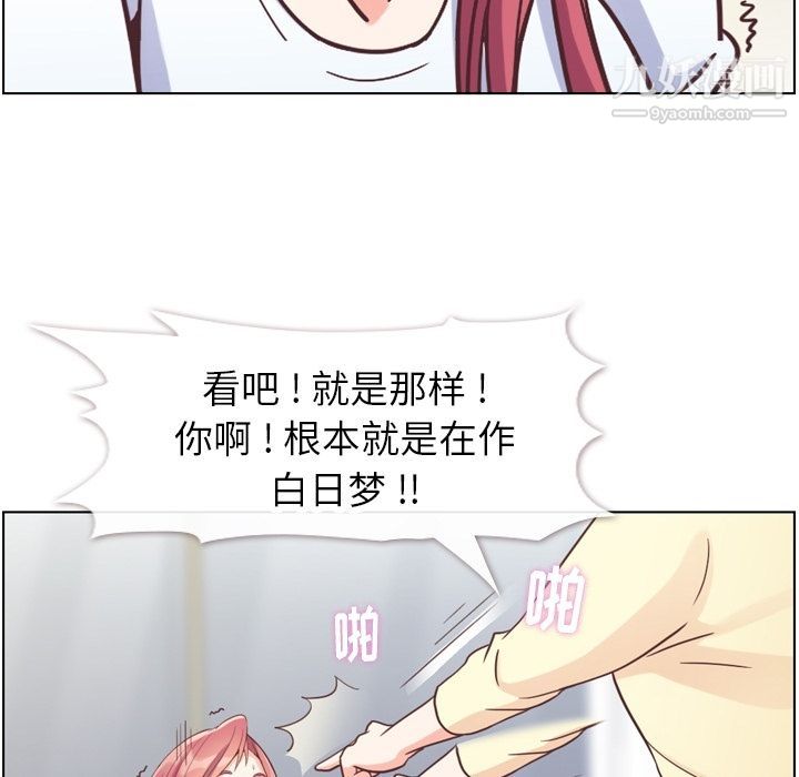 《郑主任为何这样》漫画最新章节第71话免费下拉式在线观看章节第【37】张图片