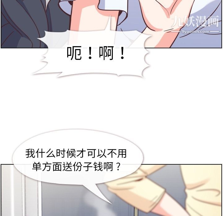 《郑主任为何这样》漫画最新章节第71话免费下拉式在线观看章节第【15】张图片