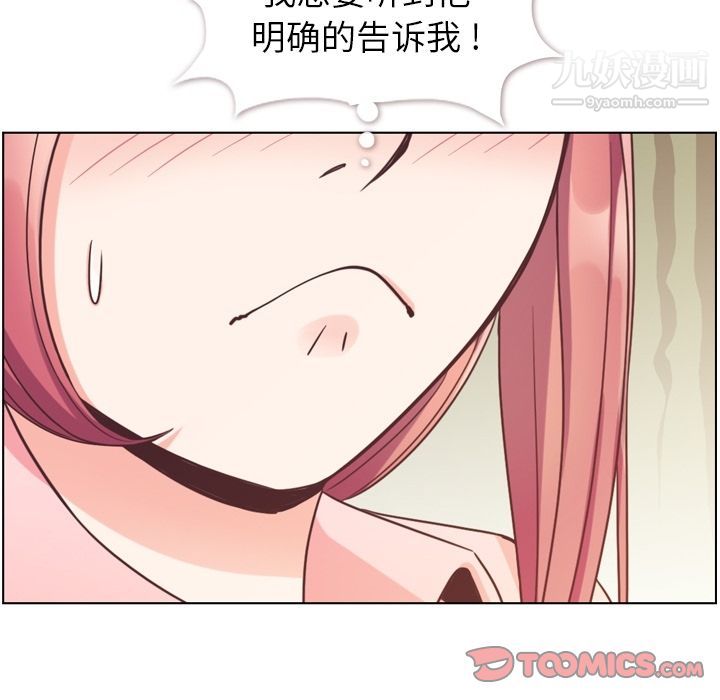 《郑主任为何这样》漫画最新章节第71话免费下拉式在线观看章节第【54】张图片