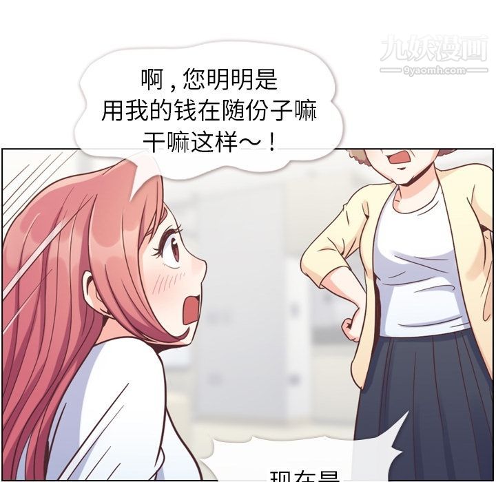 《郑主任为何这样》漫画最新章节第71话免费下拉式在线观看章节第【17】张图片