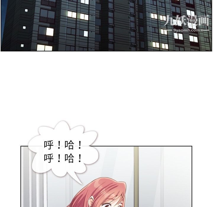 《郑主任为何这样》漫画最新章节第71话免费下拉式在线观看章节第【5】张图片