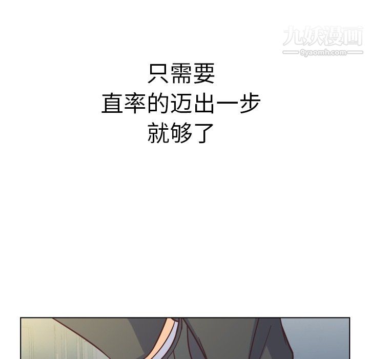 《郑主任为何这样》漫画最新章节第75话免费下拉式在线观看章节第【72】张图片