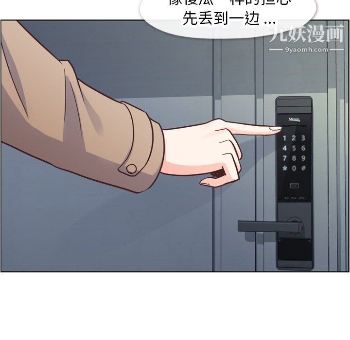 《郑主任为何这样》漫画最新章节第75话免费下拉式在线观看章节第【71】张图片