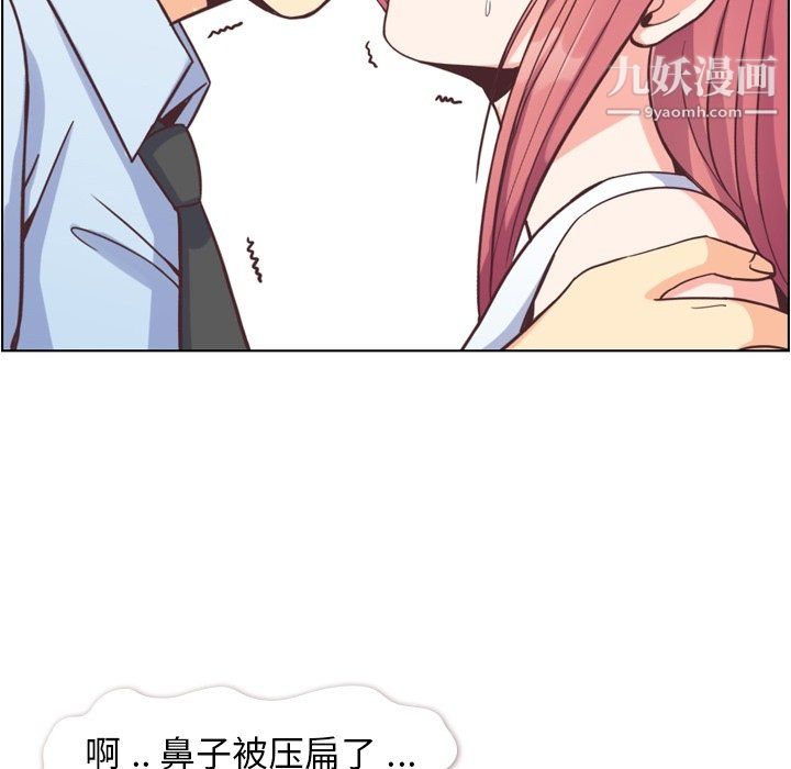 《郑主任为何这样》漫画最新章节第75话免费下拉式在线观看章节第【9】张图片