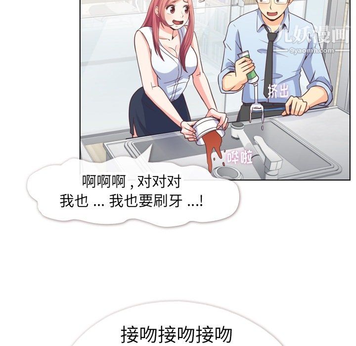 《郑主任为何这样》漫画最新章节第75话免费下拉式在线观看章节第【22】张图片