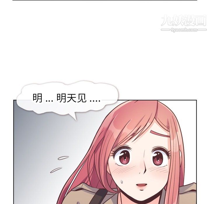 《郑主任为何这样》漫画最新章节第75话免费下拉式在线观看章节第【65】张图片