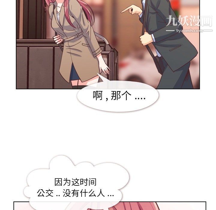 《郑主任为何这样》漫画最新章节第75话免费下拉式在线观看章节第【37】张图片