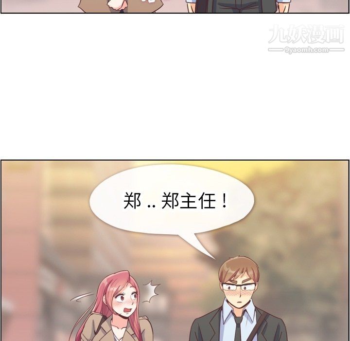 《郑主任为何这样》漫画最新章节第75话免费下拉式在线观看章节第【32】张图片