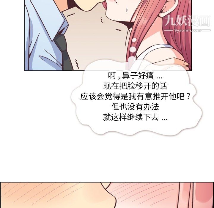 《郑主任为何这样》漫画最新章节第75话免费下拉式在线观看章节第【12】张图片