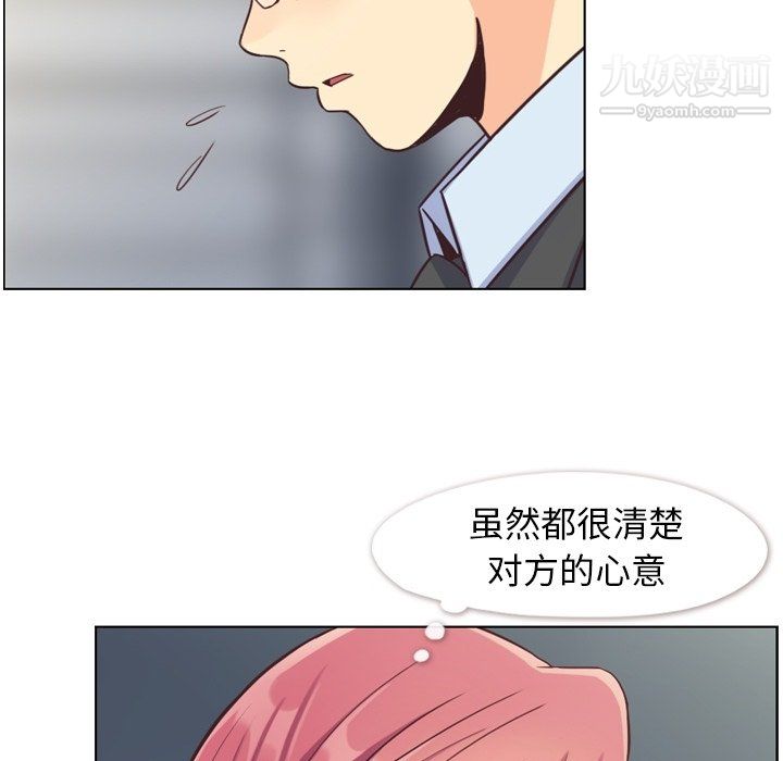 《郑主任为何这样》漫画最新章节第75话免费下拉式在线观看章节第【68】张图片