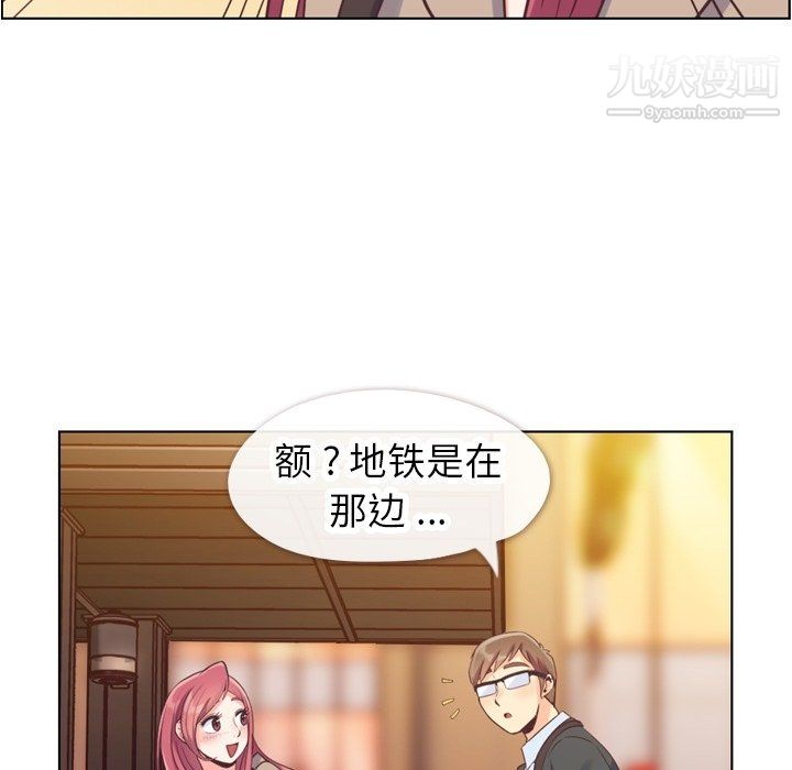 《郑主任为何这样》漫画最新章节第75话免费下拉式在线观看章节第【36】张图片