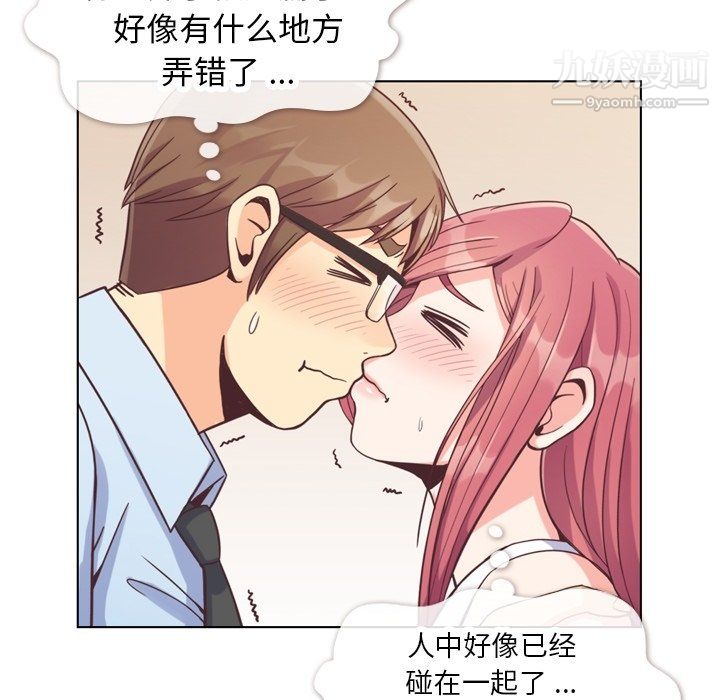 《郑主任为何这样》漫画最新章节第75话免费下拉式在线观看章节第【10】张图片