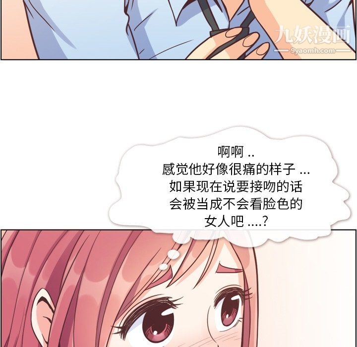 《郑主任为何这样》漫画最新章节第75话免费下拉式在线观看章节第【28】张图片