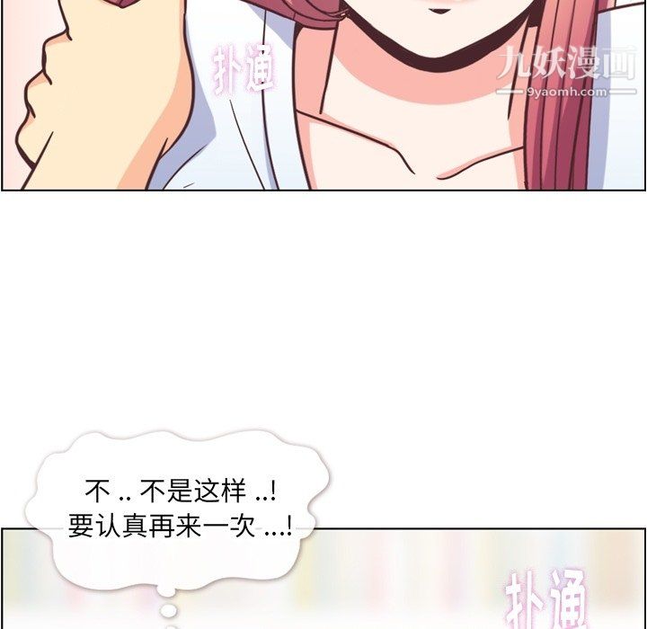 《郑主任为何这样》漫画最新章节第75话免费下拉式在线观看章节第【17】张图片