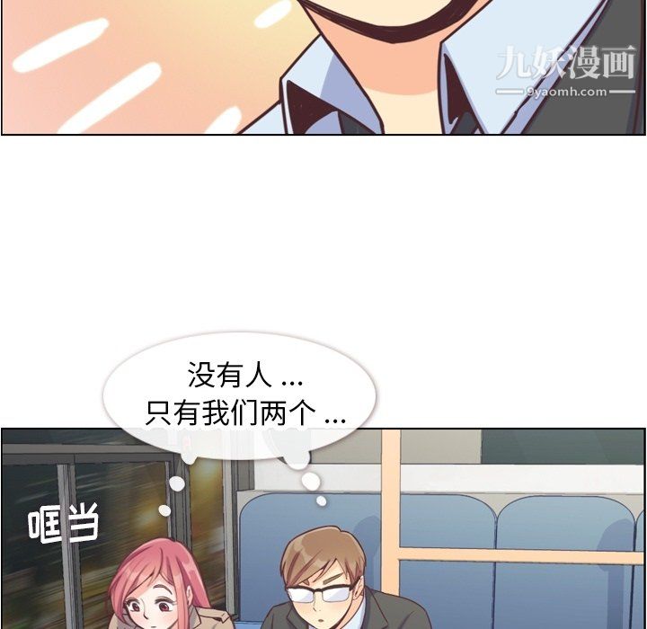 《郑主任为何这样》漫画最新章节第75话免费下拉式在线观看章节第【40】张图片