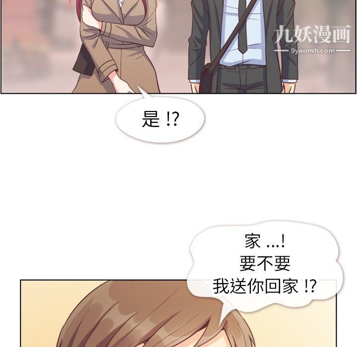 《郑主任为何这样》漫画最新章节第75话免费下拉式在线观看章节第【33】张图片