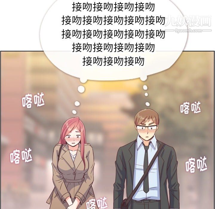 《郑主任为何这样》漫画最新章节第75话免费下拉式在线观看章节第【31】张图片