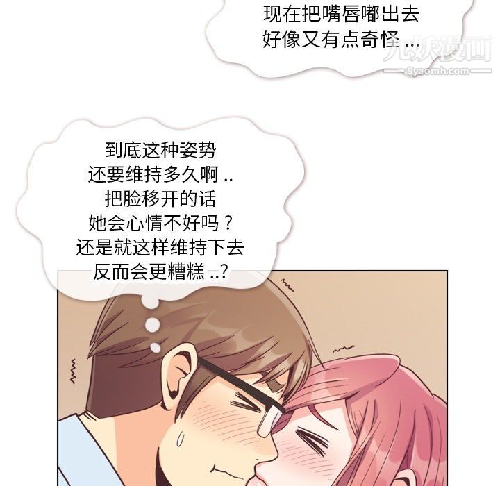 《郑主任为何这样》漫画最新章节第75话免费下拉式在线观看章节第【11】张图片