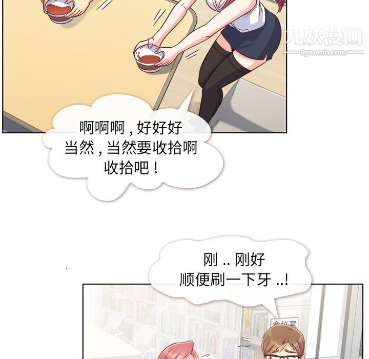 《郑主任为何这样》漫画最新章节第75话免费下拉式在线观看章节第【21】张图片