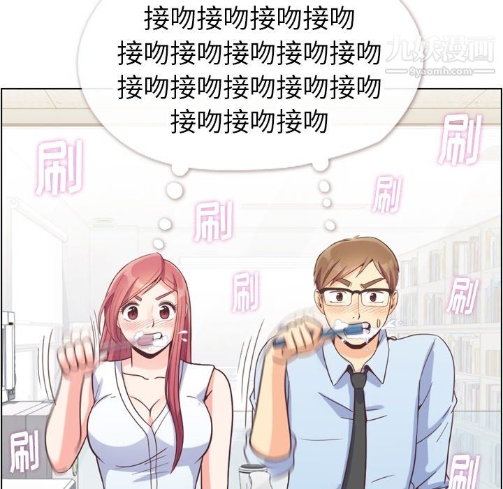 《郑主任为何这样》漫画最新章节第75话免费下拉式在线观看章节第【23】张图片