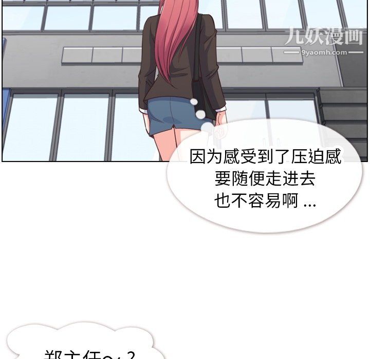 《郑主任为何这样》漫画最新章节第78话免费下拉式在线观看章节第【13】张图片