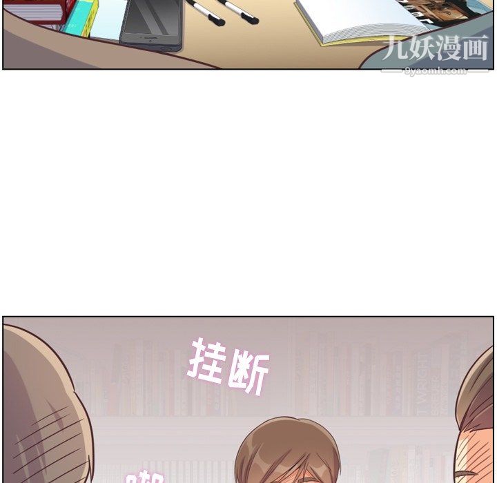 《郑主任为何这样》漫画最新章节第78话免费下拉式在线观看章节第【75】张图片