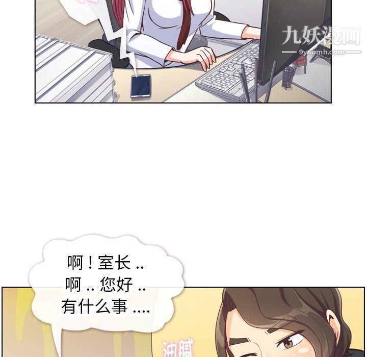 《郑主任为何这样》漫画最新章节第78话免费下拉式在线观看章节第【6】张图片