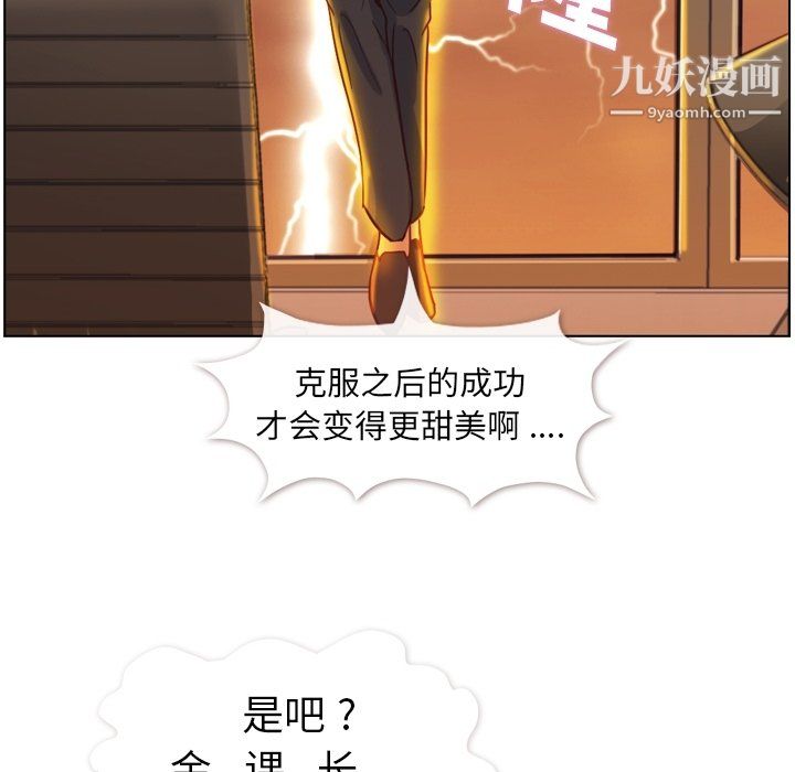 《郑主任为何这样》漫画最新章节第78话免费下拉式在线观看章节第【102】张图片