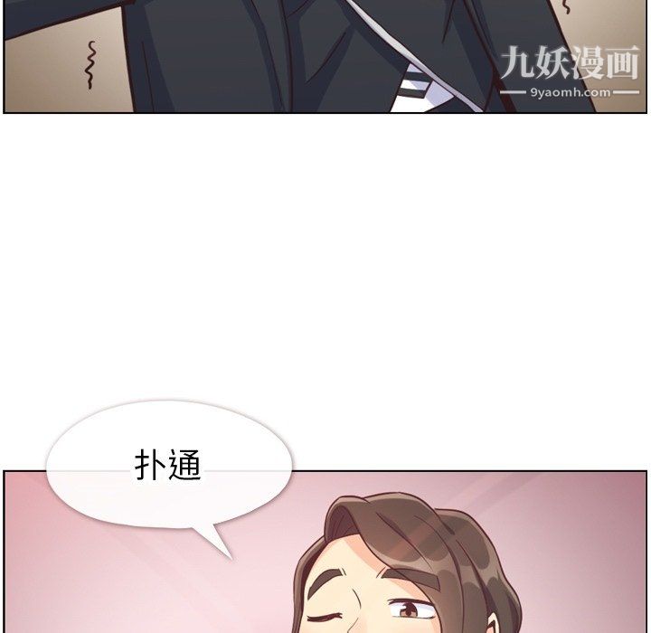 《郑主任为何这样》漫画最新章节第78话免费下拉式在线观看章节第【37】张图片