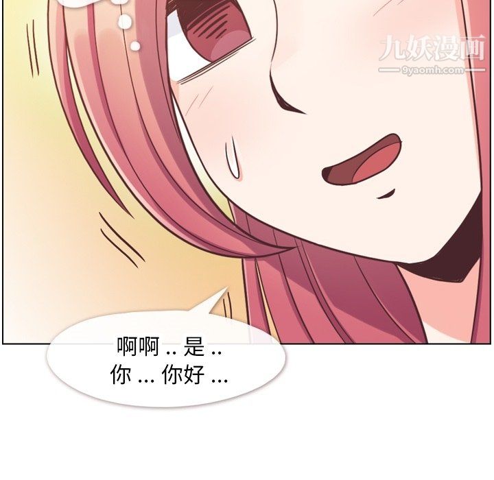 《郑主任为何这样》漫画最新章节第78话免费下拉式在线观看章节第【17】张图片