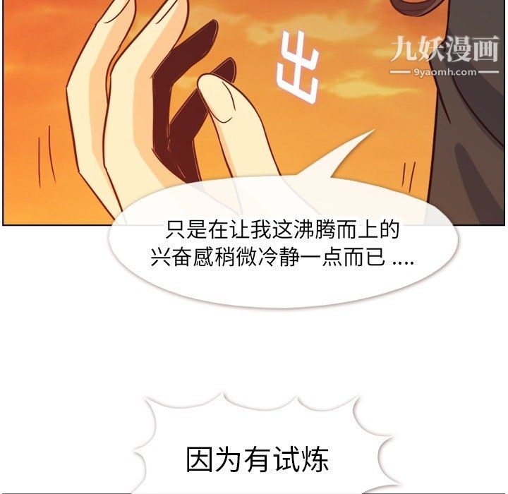 《郑主任为何这样》漫画最新章节第78话免费下拉式在线观看章节第【100】张图片