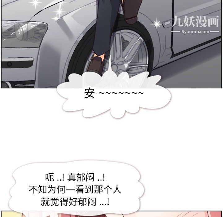 《郑主任为何这样》漫画最新章节第78话免费下拉式在线观看章节第【16】张图片