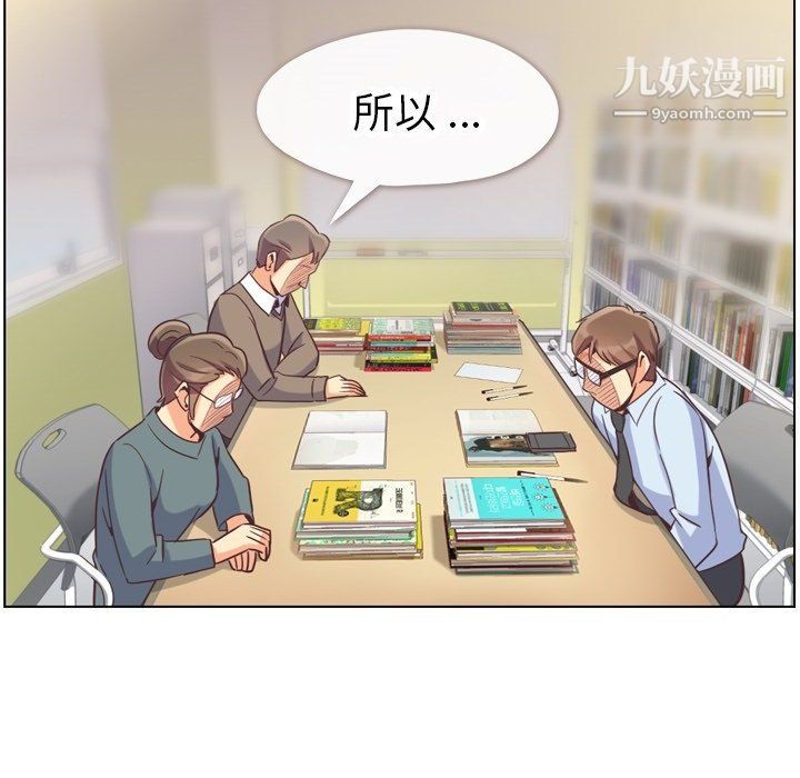 《郑主任为何这样》漫画最新章节第78话免费下拉式在线观看章节第【77】张图片