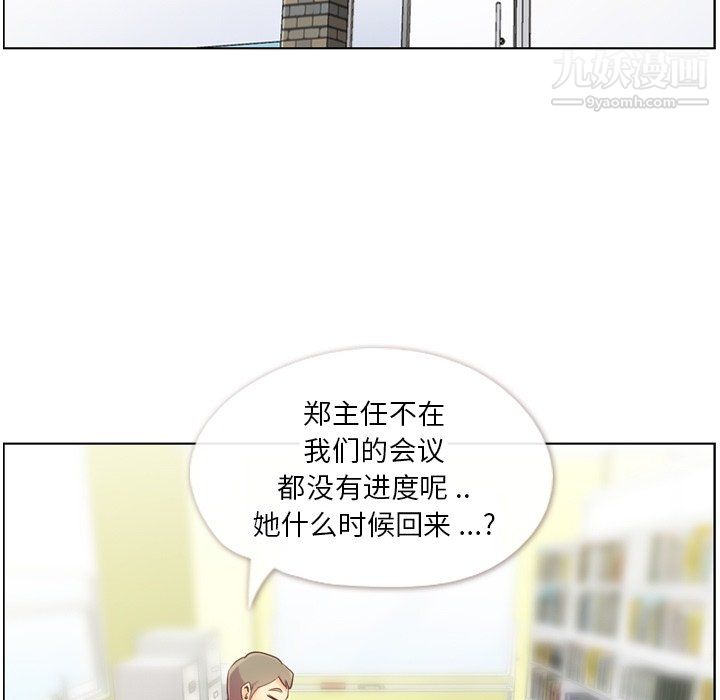 《郑主任为何这样》漫画最新章节第78话免费下拉式在线观看章节第【23】张图片