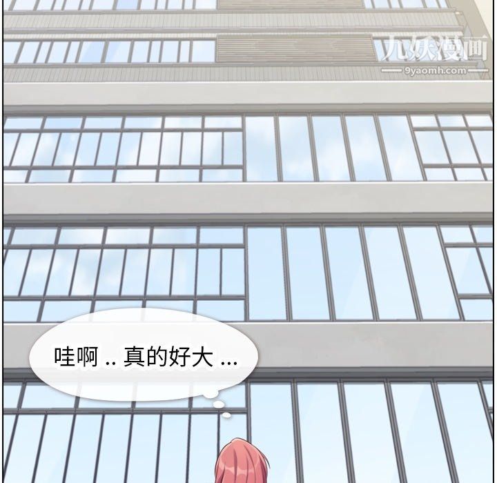 《郑主任为何这样》漫画最新章节第78话免费下拉式在线观看章节第【12】张图片