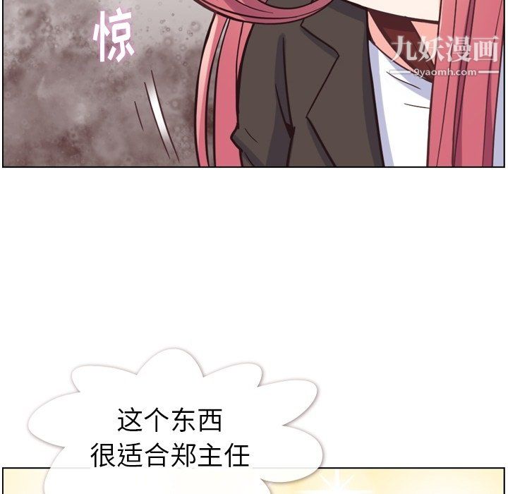 《郑主任为何这样》漫画最新章节第78话免费下拉式在线观看章节第【48】张图片