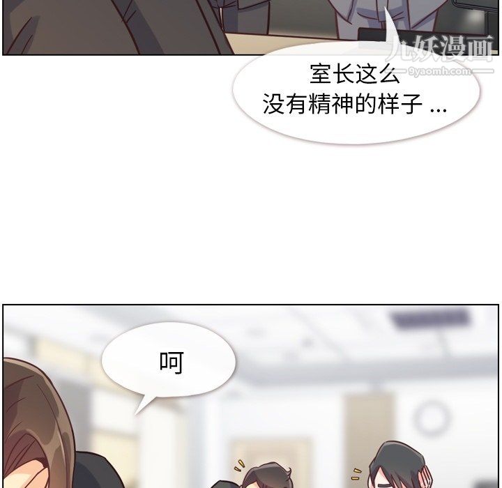 《郑主任为何这样》漫画最新章节第78话免费下拉式在线观看章节第【96】张图片