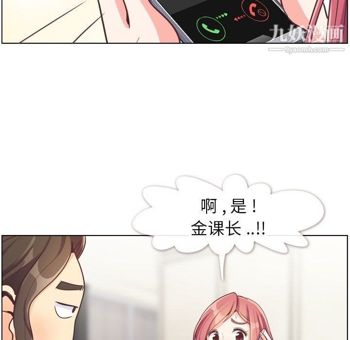 《郑主任为何这样》漫画最新章节第78话免费下拉式在线观看章节第【60】张图片