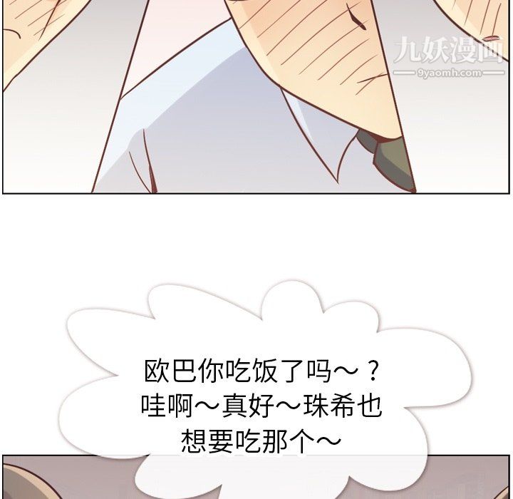 《郑主任为何这样》漫画最新章节第78话免费下拉式在线观看章节第【70】张图片