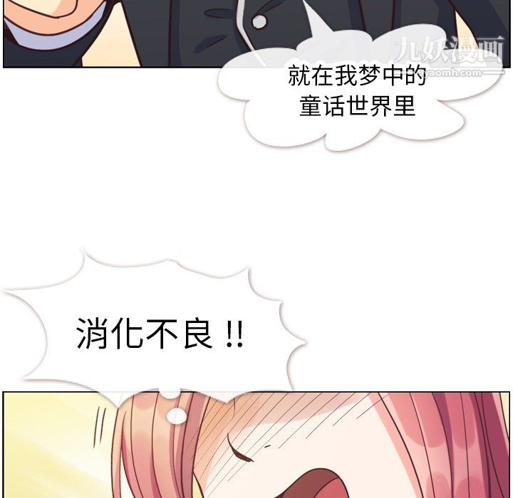 《郑主任为何这样》漫画最新章节第78话免费下拉式在线观看章节第【30】张图片