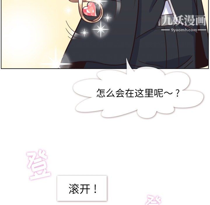 《郑主任为何这样》漫画最新章节第78话免费下拉式在线观看章节第【50】张图片