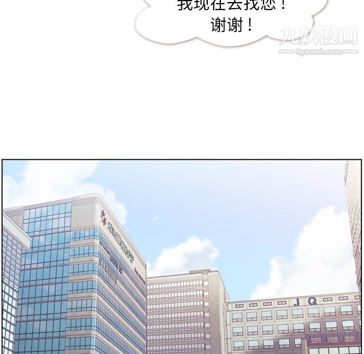 《郑主任为何这样》漫画最新章节第78话免费下拉式在线观看章节第【10】张图片