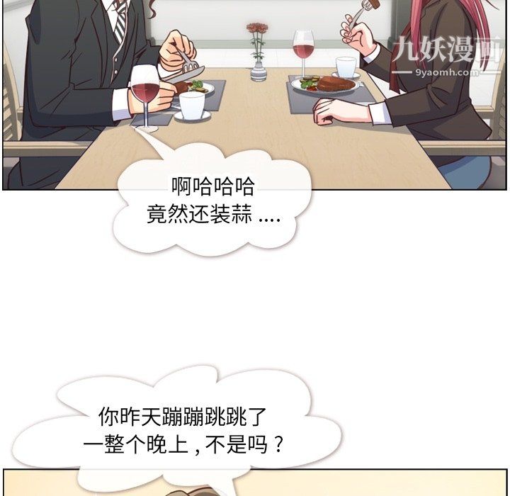 《郑主任为何这样》漫画最新章节第78话免费下拉式在线观看章节第【28】张图片