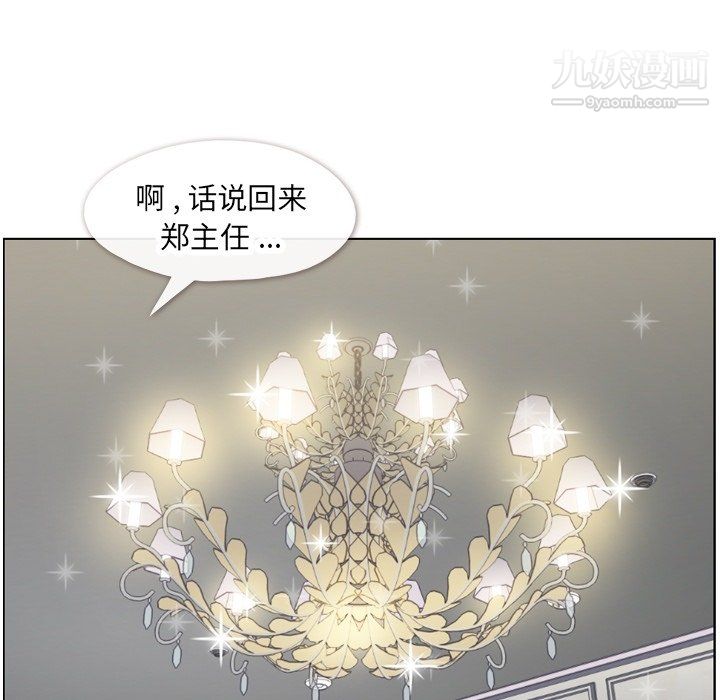 《郑主任为何这样》漫画最新章节第78话免费下拉式在线观看章节第【26】张图片