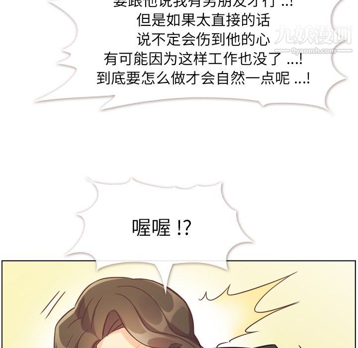 《郑主任为何这样》漫画最新章节第78话免费下拉式在线观看章节第【45】张图片