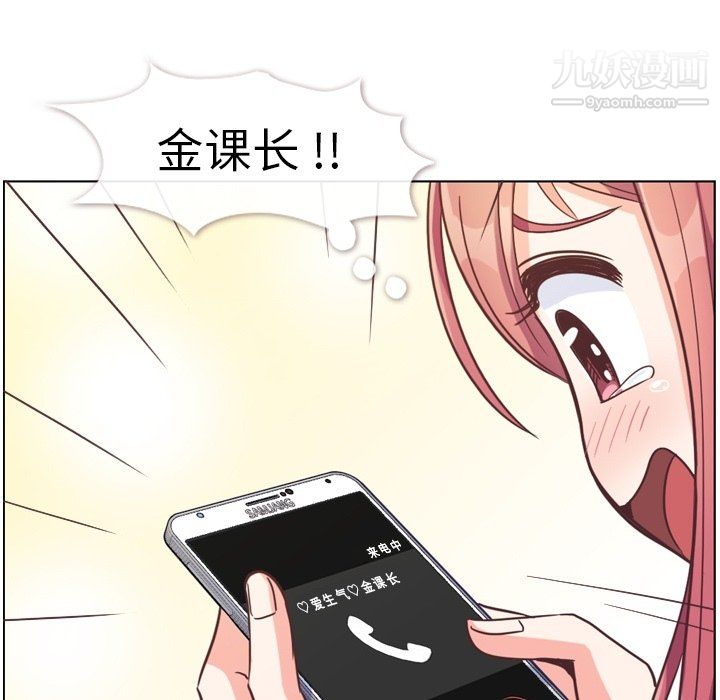 《郑主任为何这样》漫画最新章节第78话免费下拉式在线观看章节第【59】张图片