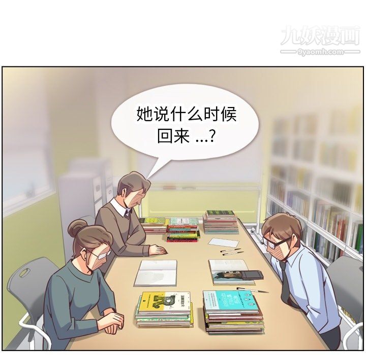 《郑主任为何这样》漫画最新章节第78话免费下拉式在线观看章节第【78】张图片