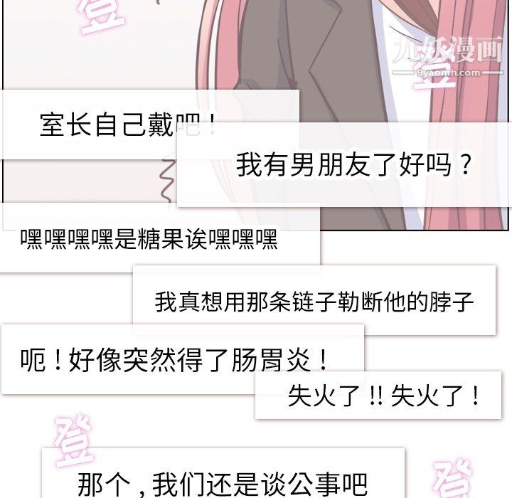 《郑主任为何这样》漫画最新章节第78话免费下拉式在线观看章节第【52】张图片