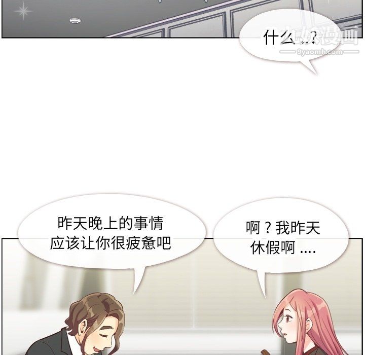 《郑主任为何这样》漫画最新章节第78话免费下拉式在线观看章节第【27】张图片